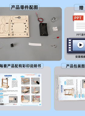 DIY地震仪报警器模型小学生科技节创意发明自制手工材料科普教具