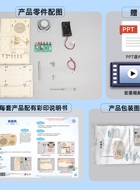 学生科学小制作科学实验玩具儿童diy收音机模型手工拼装 玩具