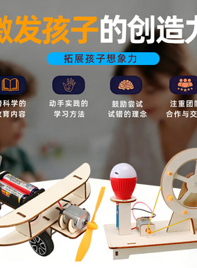 儿童科学实验套装steam教玩具学生幼儿园diy手工科技小制作礼物