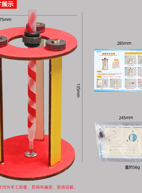 小学生物理小实验磁悬浮笔儿童小发明科技小制作DIY手工材料玩具