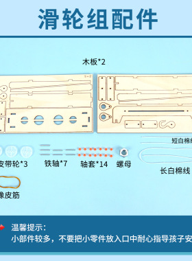 定滑轮组科技小制作物理省力科学实验小学生起重机手工diy材料包