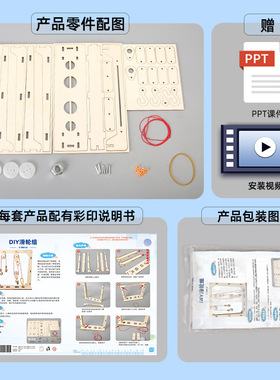 diy小发明科学物理实验滑轮组定滑轮起重机模型材料包科技小制作