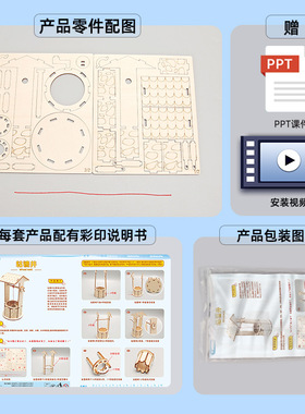 自制轱辘井小学生steam科教玩具材料 儿童科学实验DIY 科技小制作