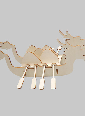 木制龙舟 DIY儿童端午节手工拼插木龙船幼儿园画涂鸦3d立体龙舟