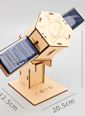 航天模型diy科技小制作航空卫星手工材料宇宙空间站火箭太空教具