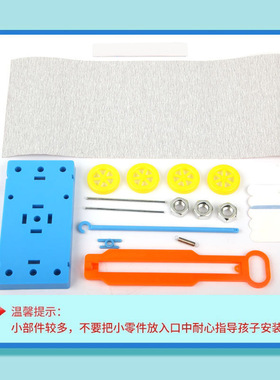 科学实验套装小学生儿童手工diy科技小制作摩擦力省力蒙氏教育