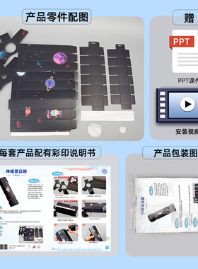 伸缩望远镜科技小制作儿童教具科学实验玩具放大镜DIY天文望远镜