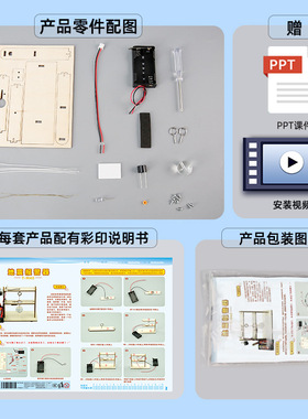 科学实验diy地震报警器模型steam科技小制作小发明教具材料包套装