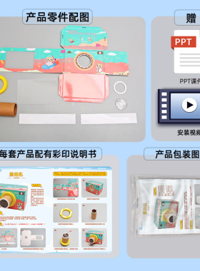 自制照相机diy科技小制作小发明儿童科学实验组装玩具手工材料包