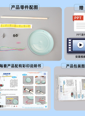 DIY自制杆秤 学生科学实验器材科技小发明儿童小制作教具材料包