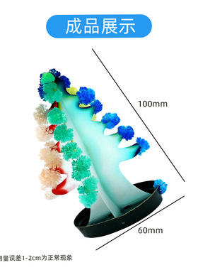 魔法圣诞树开花科学实验小学生diy益智玩具儿童趣味科学实验