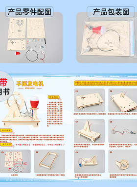 手摇发电机小制作DIY科学创意手工学生益智STEM科学实验教学材料