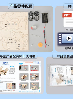 龙舟动力车 端午节diy手工科技小制作小学生科学实验教具材料包