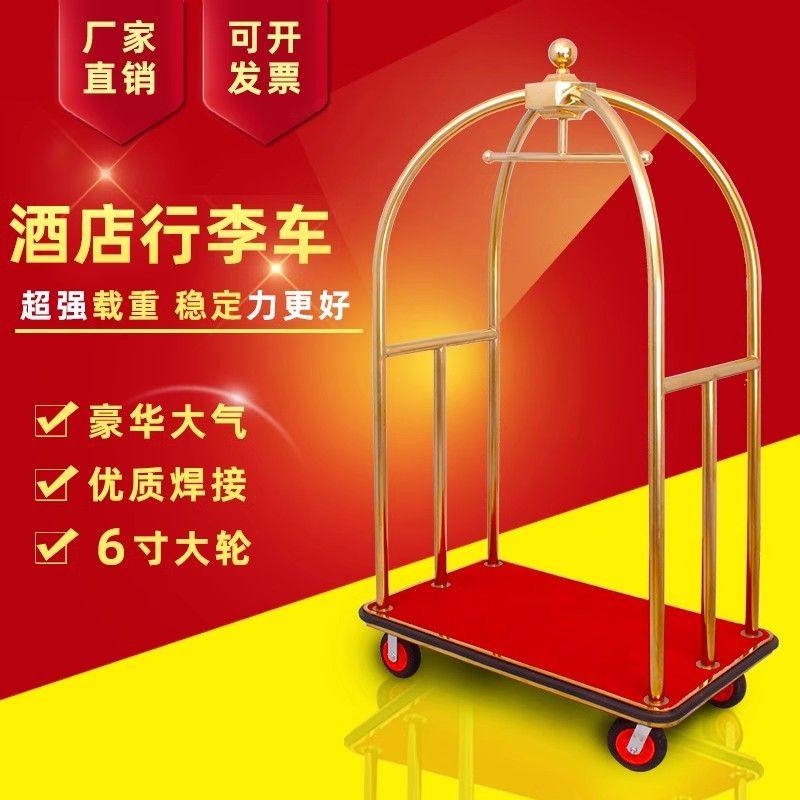 酒店大堂行李车不锈钢载重宾馆箱包车机场婚纱店星级豪华平板推车,淘宝优惠券,粉丝福利购,淘宝优惠卷