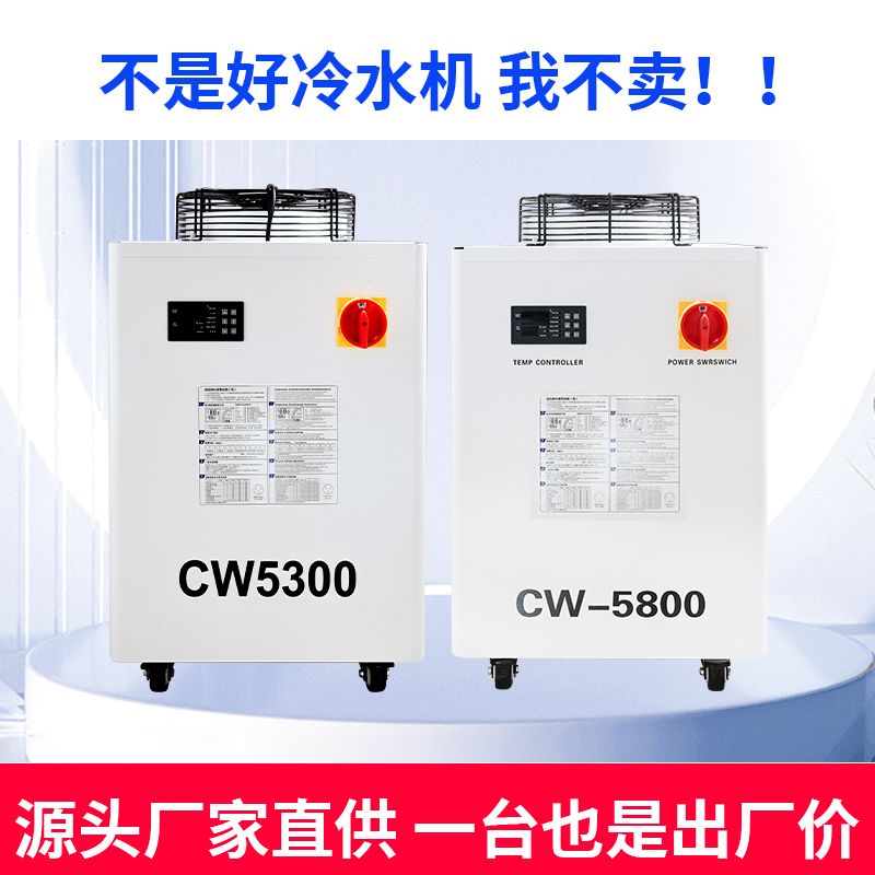 工业冷水机风冷式激光机小型制冷器水循环冷却系统注塑模具水冷机 - 图3
