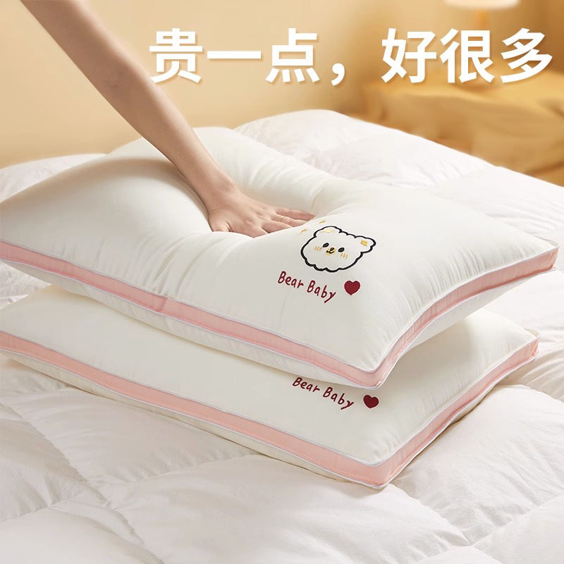 樵纪枕头高弹力不塌陷护颈枕一对装单人家用学生宿舍枕头芯