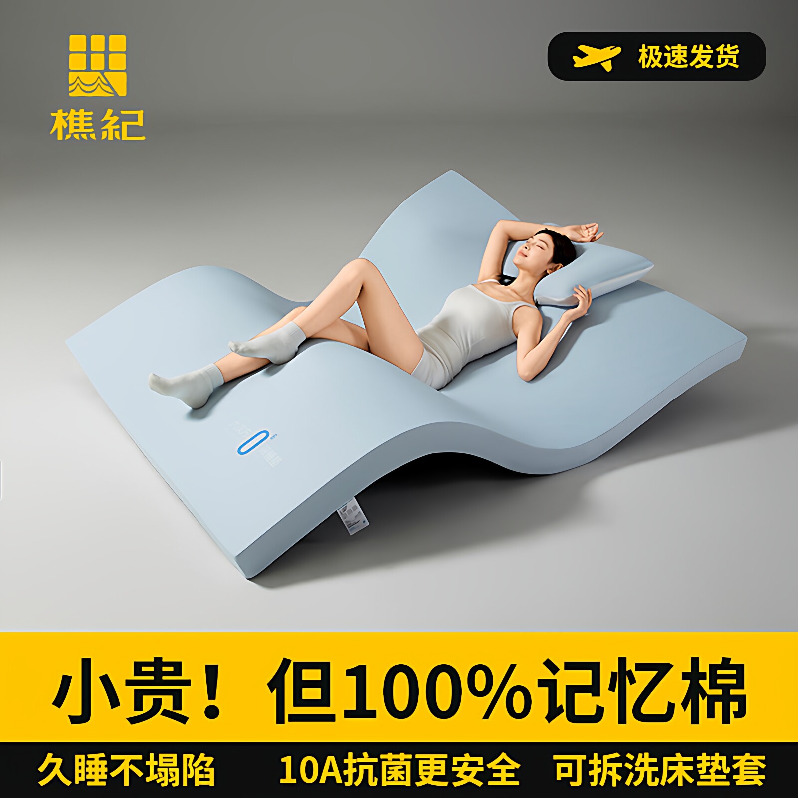 记忆棉床垫家用卧室海绵垫子不塌陷慢回弹宿舍深睡软垫褥子