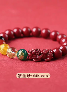 朱砂貔貅五路财神手串招财转运紫金砂五财神皮丘手链男女款本命年