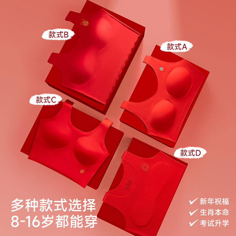 猫人女童本命年红色内衣内裤套装儿童2026马年发育期少女文胸12岁,淘宝优惠券,粉丝福利购,淘宝优惠卷