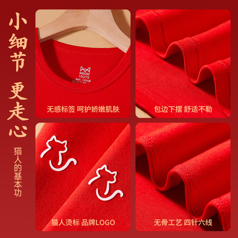 猫人儿童本命年红色纯棉内衣套装马年男童女大童12岁男孩秋衣秋裤,淘宝优惠券,粉丝福利购,淘宝优惠卷