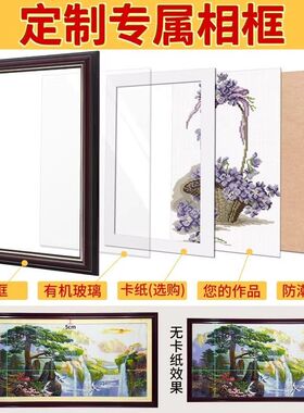 十字绣裱框边框自装实木相框定制表画框装裱钻石画刺绣框架带玻璃