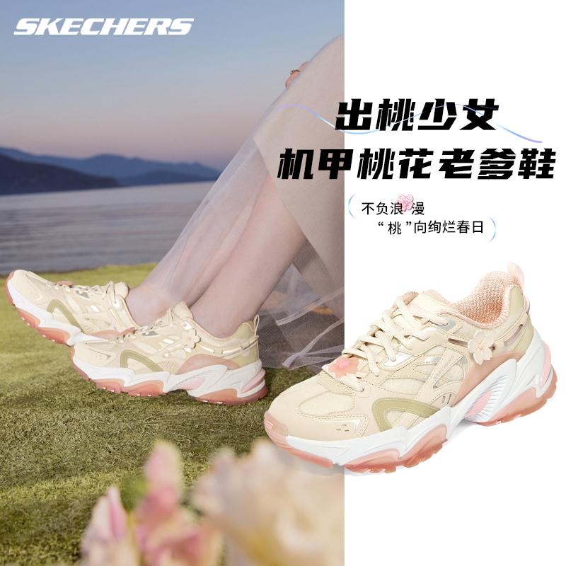 Skechers斯凯奇桃花鞋官网正品老爹鞋2024夏樱花少女运动休闲女鞋