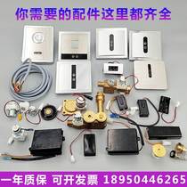 Applicable TOTO small poop sensor accessories 106 solenoid valve 870 Transformers urinal 114 squatting 603