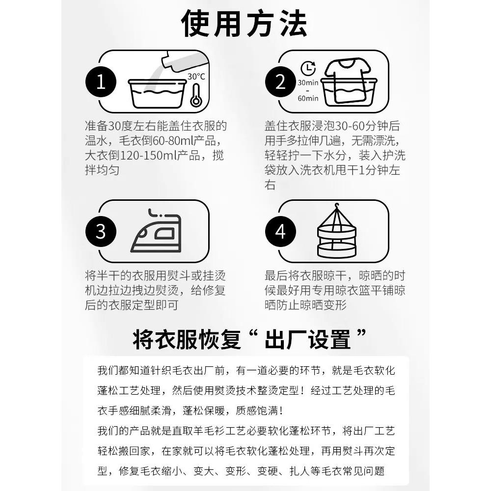 羊绒毛呢洗衣液真丝桑蚕丝中性清洗不伤衣羊毛衫专用防缩水洗涤剂