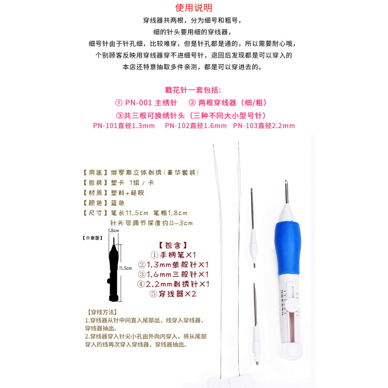 俄罗斯刺绣图案戳戳乐朵掇花针绣花针刺绣剁针手工具戳花针垛花绣 - 图2