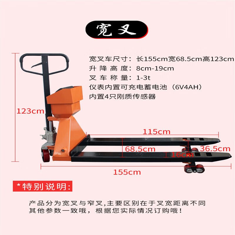 电子叉车称重搬运车2吨3吨地牛移动地磅手动液压叉车带电子秤0.2k - 图1