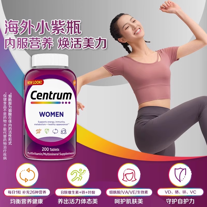 美国善存进口成人女士复合维生素多种矿物质200粒片剂