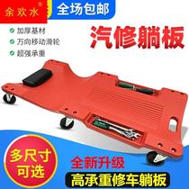 40 inch repairing car lying plate universal wheel pulley car chassis maintenance tool steam repair sleeping plate beating butter scooter