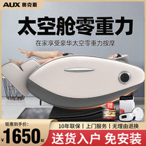 Ox Massage Chair Home Multifunction Full Body Fully Automatic Small Zero Gravity Space Luxury Cabin Seniors Sofa
