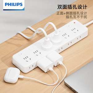 飞利浦侧插独立开关插座面板多用排插分控板带线家用插排接线板