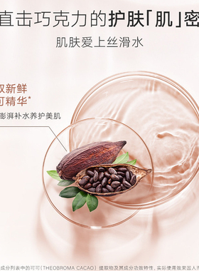 丸美巧克力丝滑水爽肤水护肤品