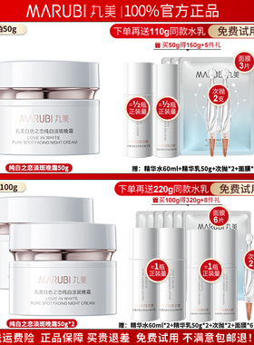 丸美白色之恋美白淡斑提亮女面霜