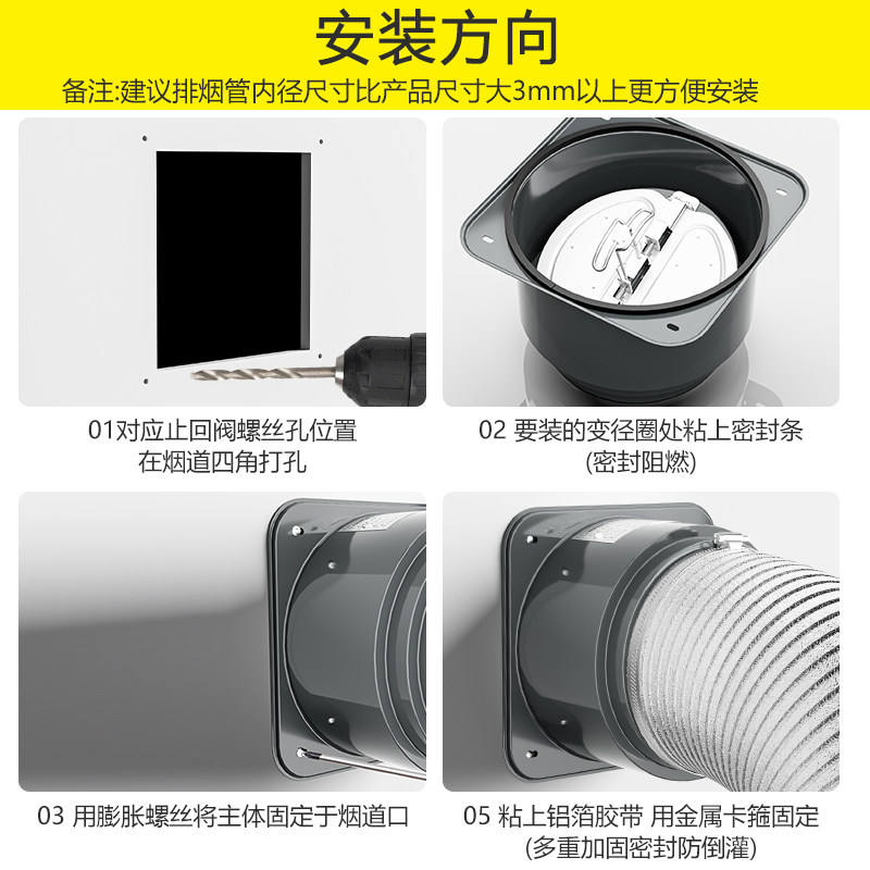 杜邦世界500强卫生间止逆阀厨房止回阀专用烟道止逆阀抽油烟机,淘宝优惠券,粉丝福利购,淘宝优惠卷