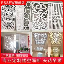 Ceiling Partition Decoration Screen Simple Modern Living Room Genguan Outdoor PVC Environmentally Friendly Chinese Carved Hollowed-out Flowers