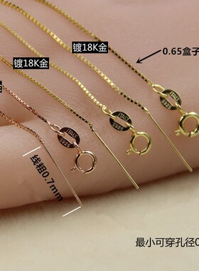 DIY配件穿心链 S925银项链路路通珍珠通孔带针盒子链 厂家