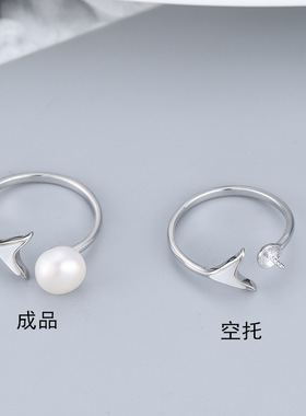 韩国余生有你鱼尾珍珠戒指女s925纯银贝壳时尚ins手饰DIY空托配饰