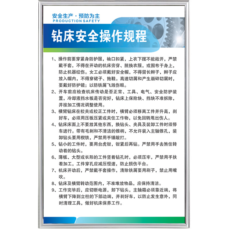 设备操作规程制度牌安全生产冲床车床磨床行车钻床车间工厂标识牌-图3