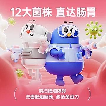 菌君家族益生菌200亿益生元咀嚼片4盒[10元优惠券]-寻折猪