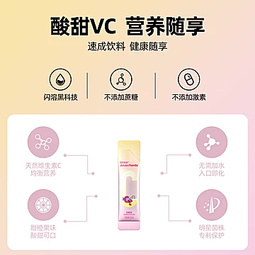 菌君家族VC长双歧杆菌天然维生素c3盒[40元优惠券]-寻折猪