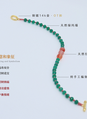 国风设计绿玛瑙南红手链礼盒包装