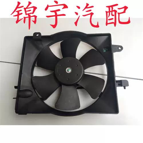 Крайне быстрый новый Chery QQ Chery QQ308 конденсатор QQ бак воды Chery QQ бак воды электронный вентилятор QhQ308 вода