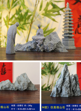 极速小假山摆件假山石造景石头模型山石鱼缸装饰中式盆景小摆件微