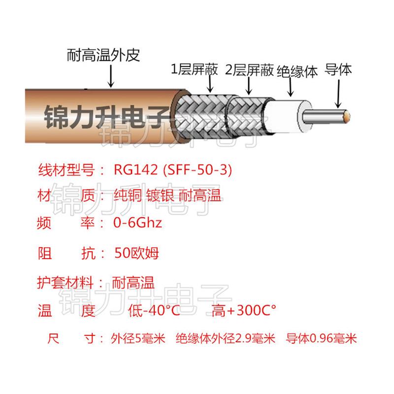 sma线连接线转接线50-3延长线RF射频线SMA公头转SMA母头RG142线缆