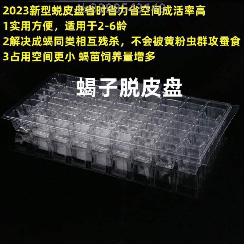 殖新款设备KIG分放虫室单体养盘盒专用器孕离分器蜕皮脱皮工具养-图2