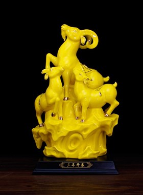 速发黄色陶瓷泰羊开泰摆开三件三补角十二生肖羊瓷羊中式装饰品客