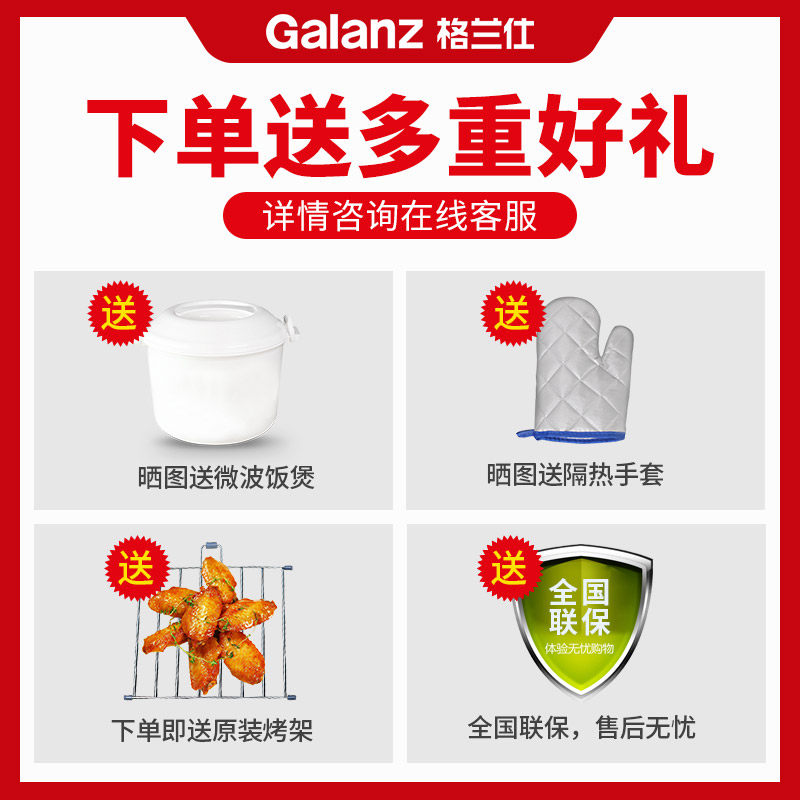 格兰仕家用变频900w23l一体光波炉 galanz奥莱克微波炉